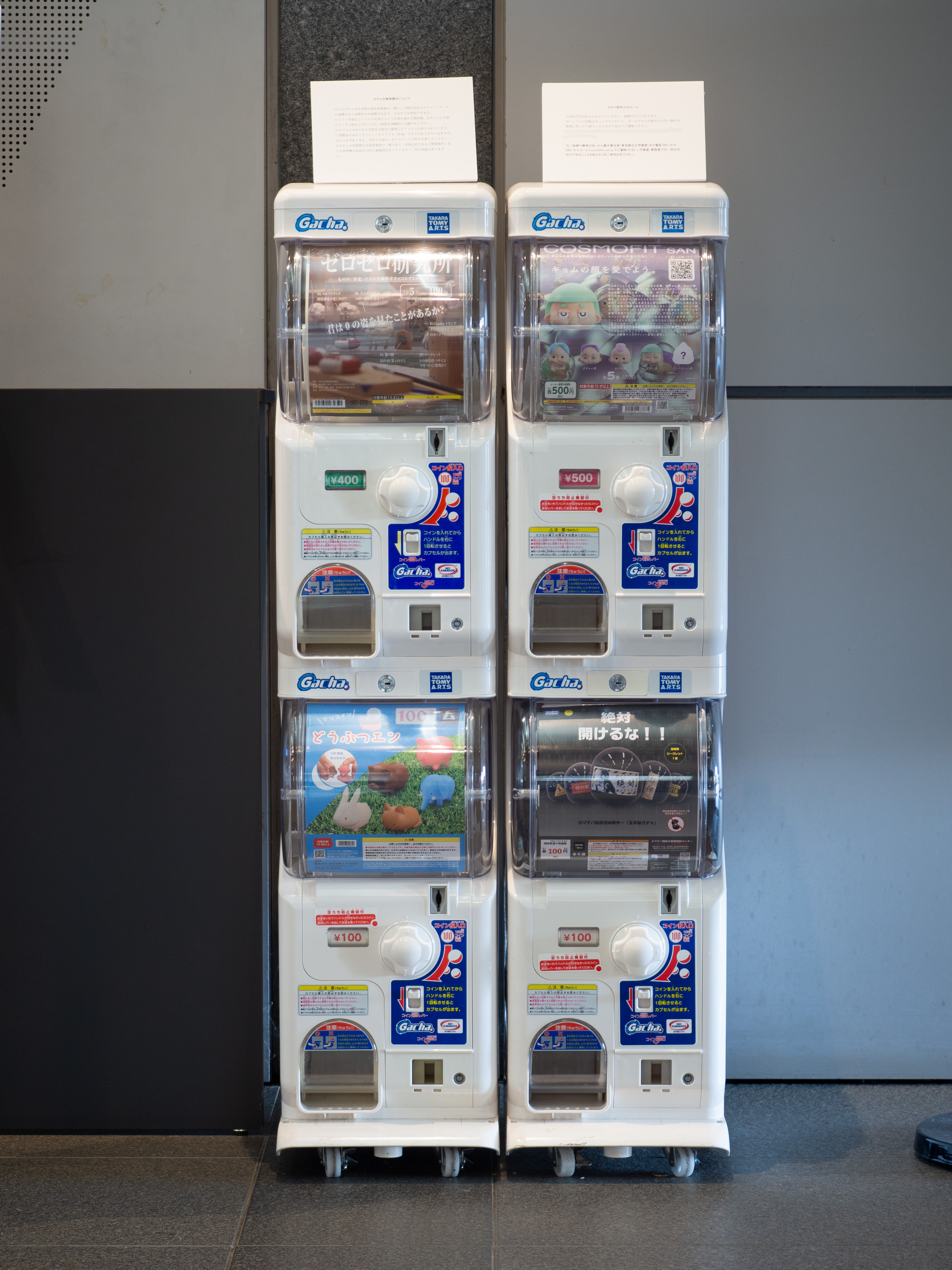 ゼロガチャ Image 5